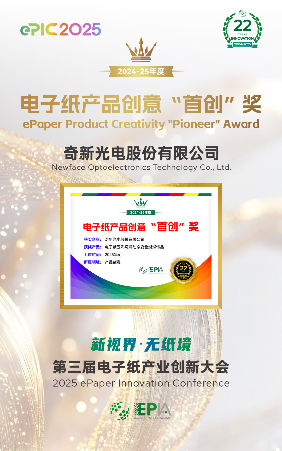 奇新光电股份有限公司.jpg
