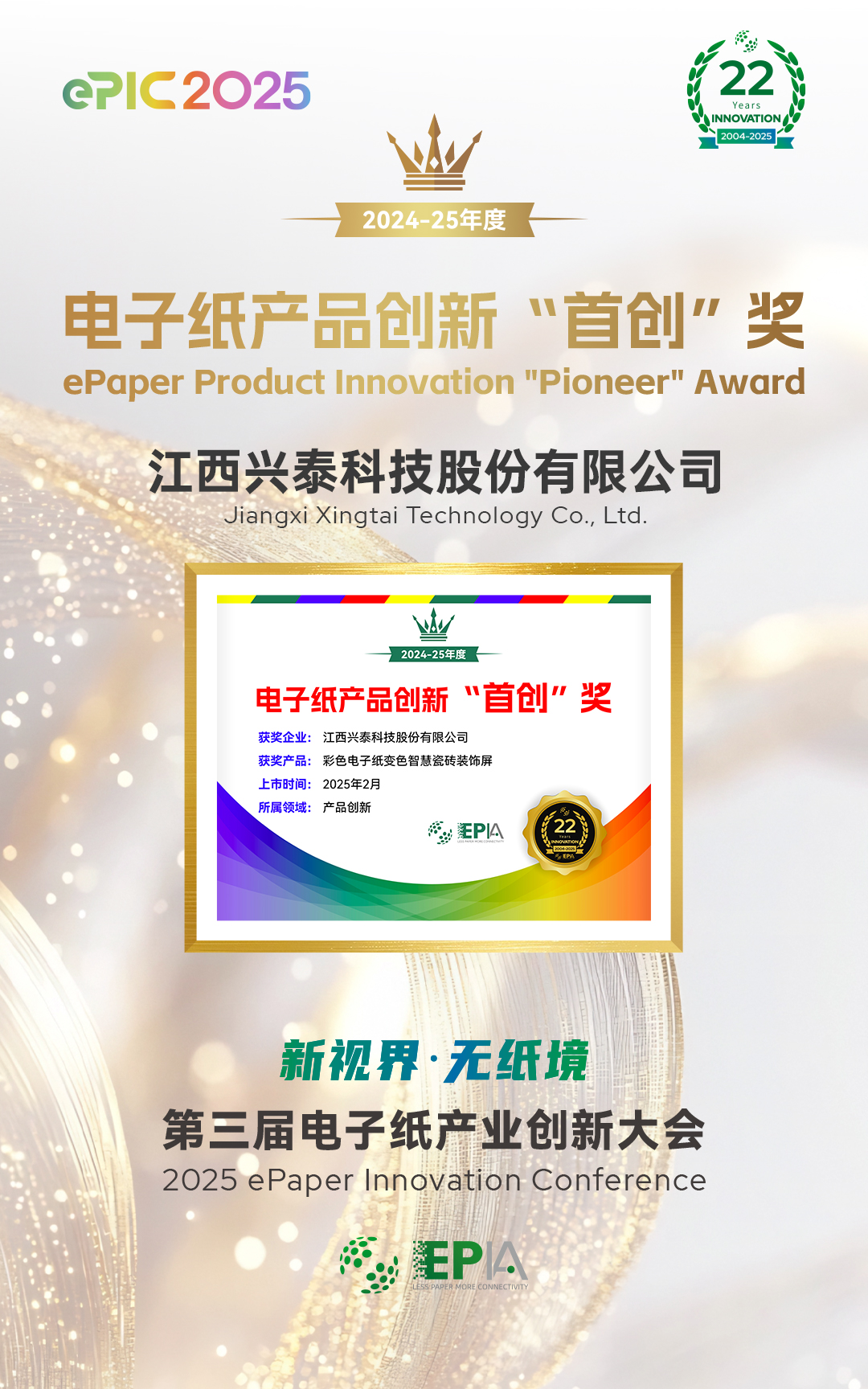 江西兴泰科技股份有限公司.jpg