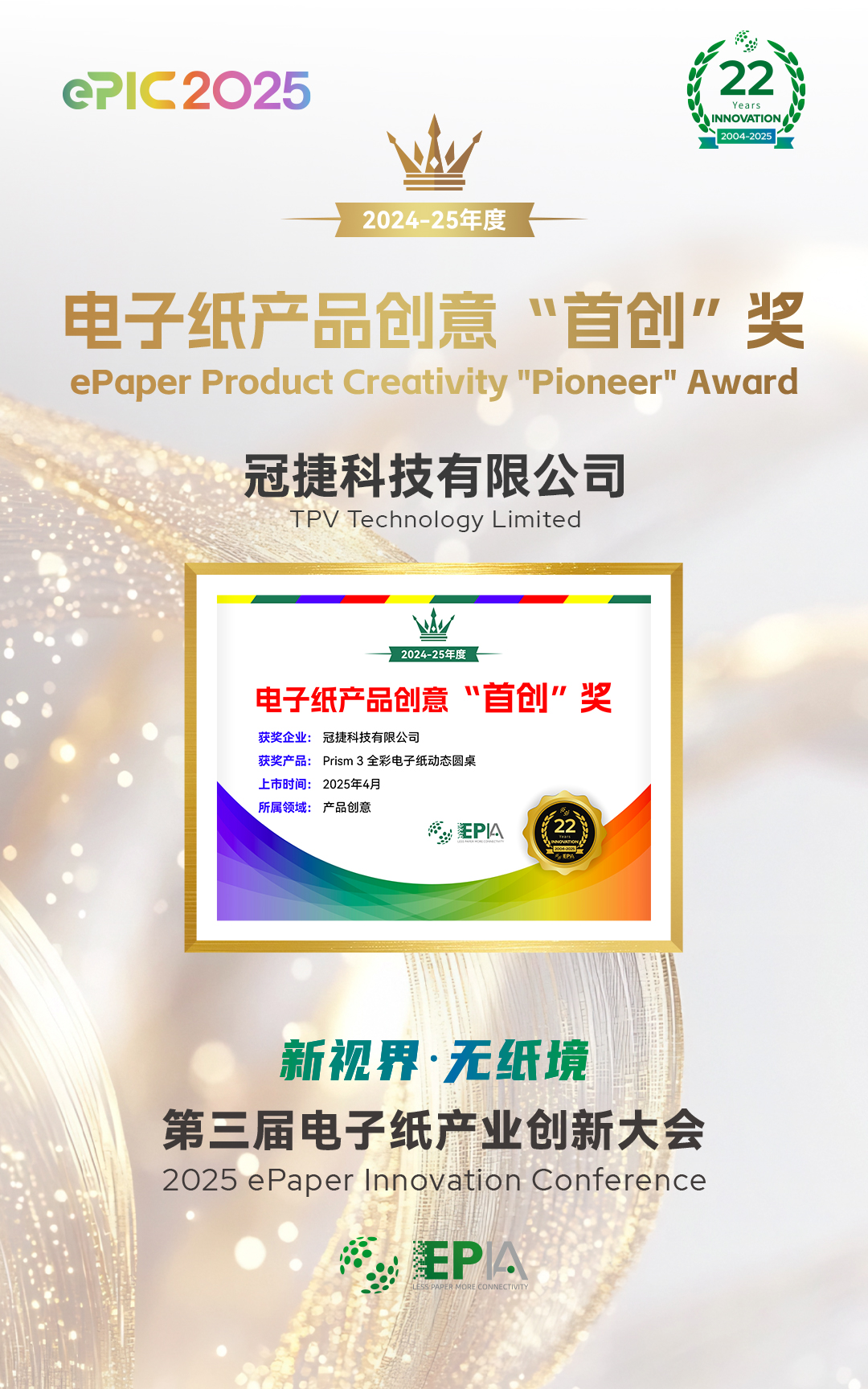 冠捷科技有限公司.jpg
