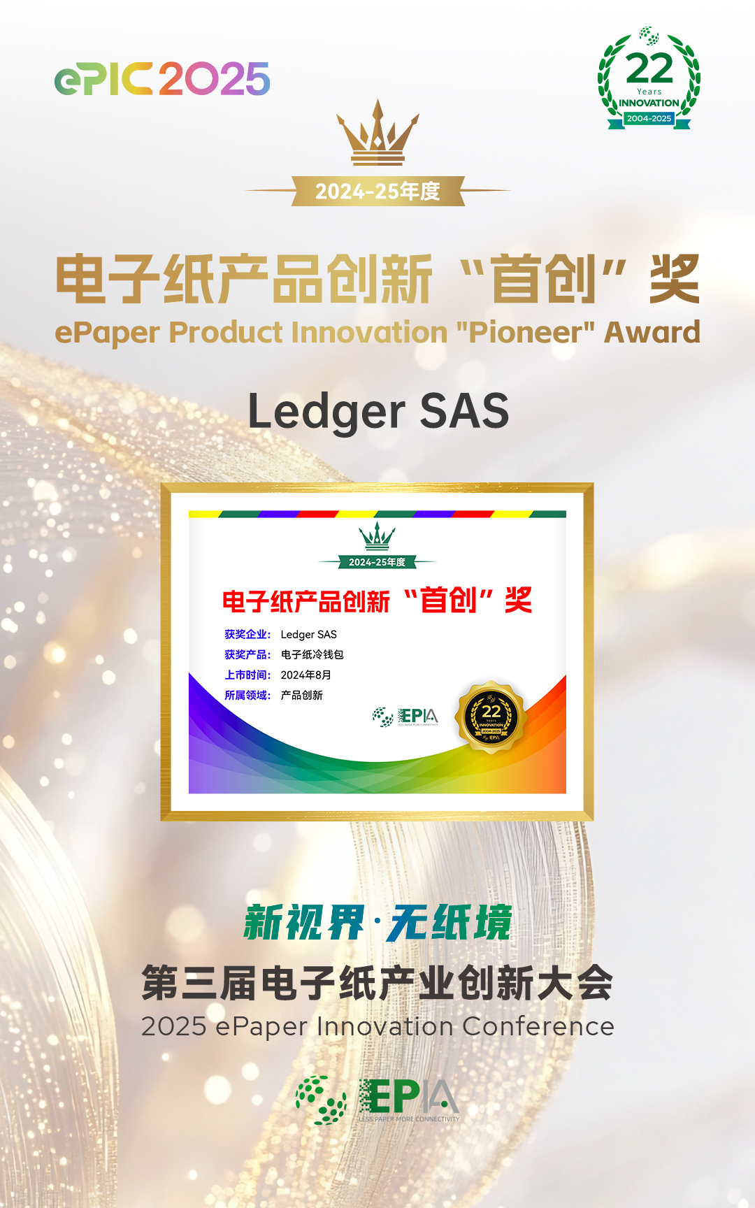 Ledger-SAS.jpg