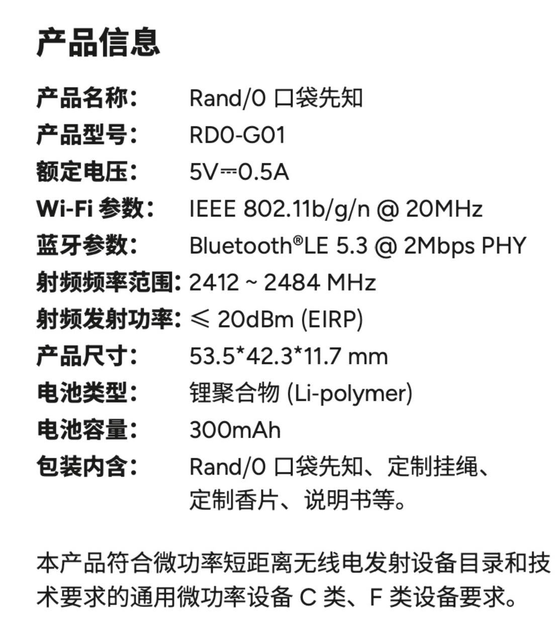 产品规格书.png 产品规格书.png