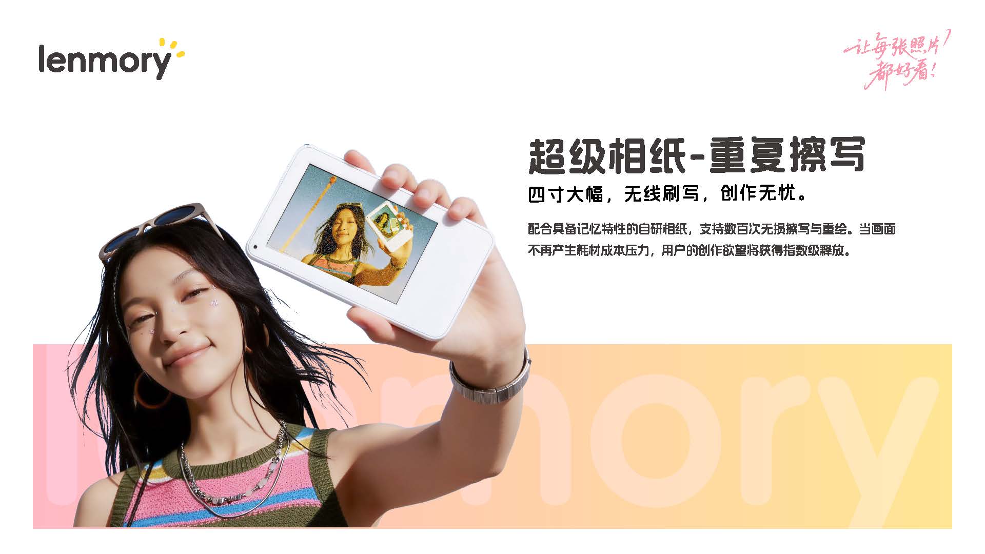 lenmory图公主-拍立得产品介绍_页面_05.jpg