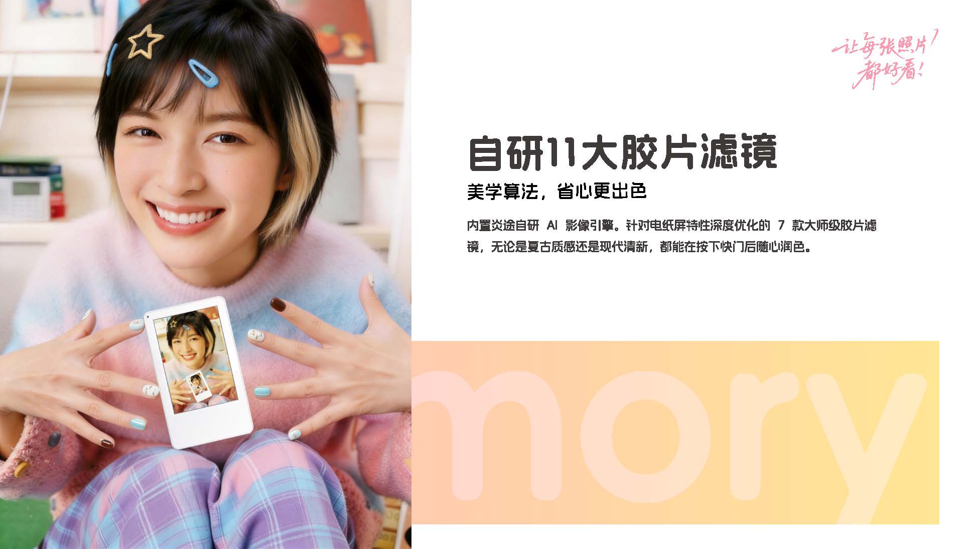 lenmory图公主-拍立得产品介绍_页面_07.jpg