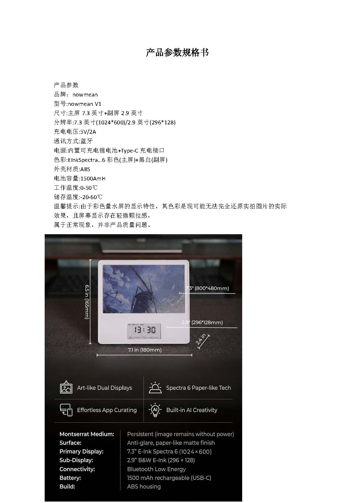 产品参数规格书.jpg